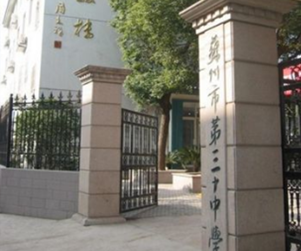 蘇州市第三十中學(xué)校